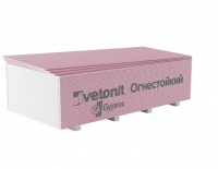 Гипсокартон Vetonit (Gyproc) 2500х1200х12,5 мм огнестойкий